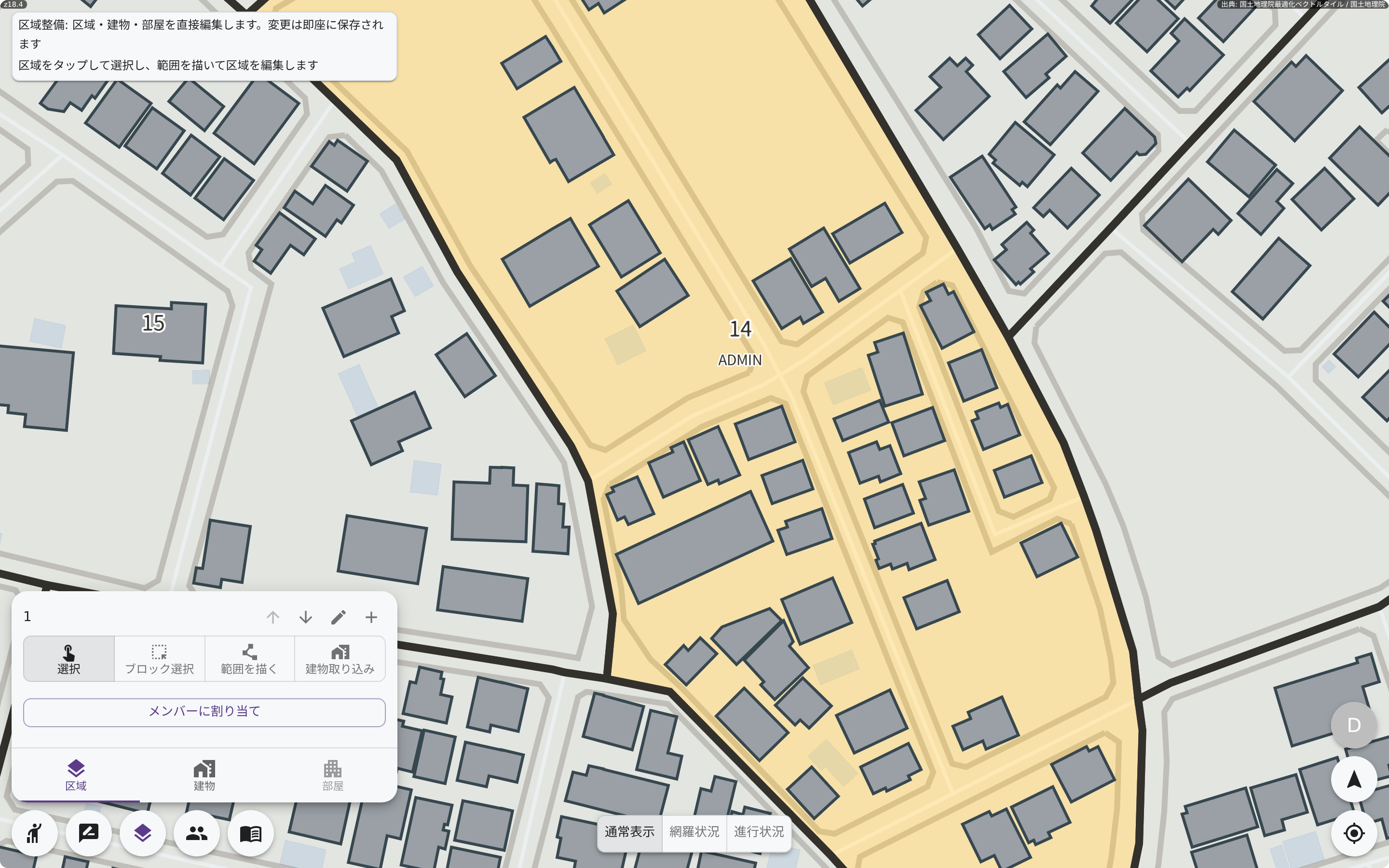 みんなで集合住宅を整備の画面